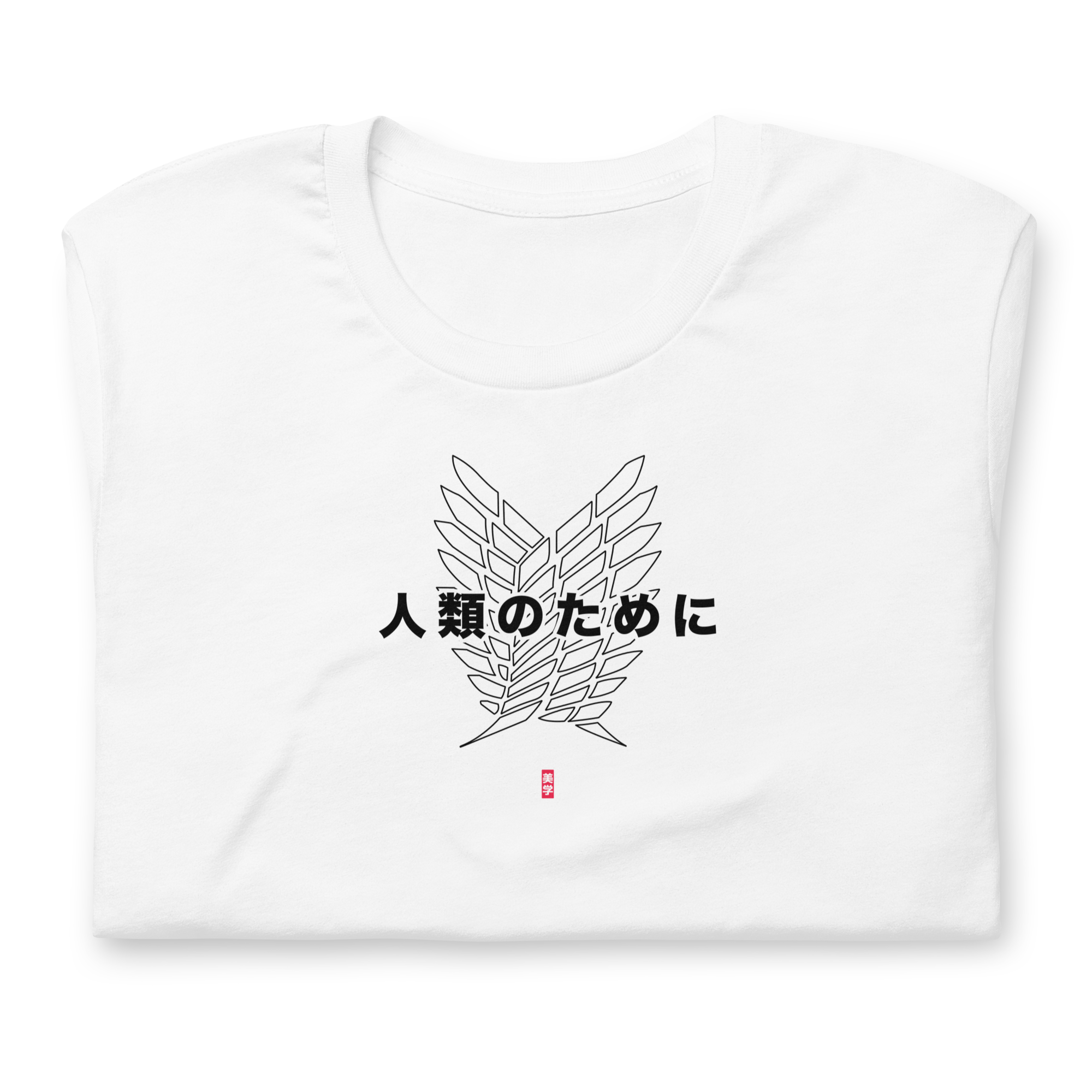 HUMANITY - T-Shirt Back Print